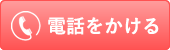 ホーム