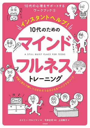 おススメ図書のコーナーを更新しました