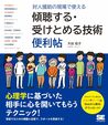 おススメ図書のコーナーを更新しました