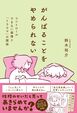 おススメ図書のコーナーを更新しました
