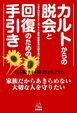 おススメ図書のコーナーを更新しました
