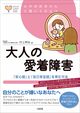 おススメ図書のコーナーを更新しました