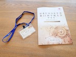 日本EMDR学会 第21回学術大会に参加してきました